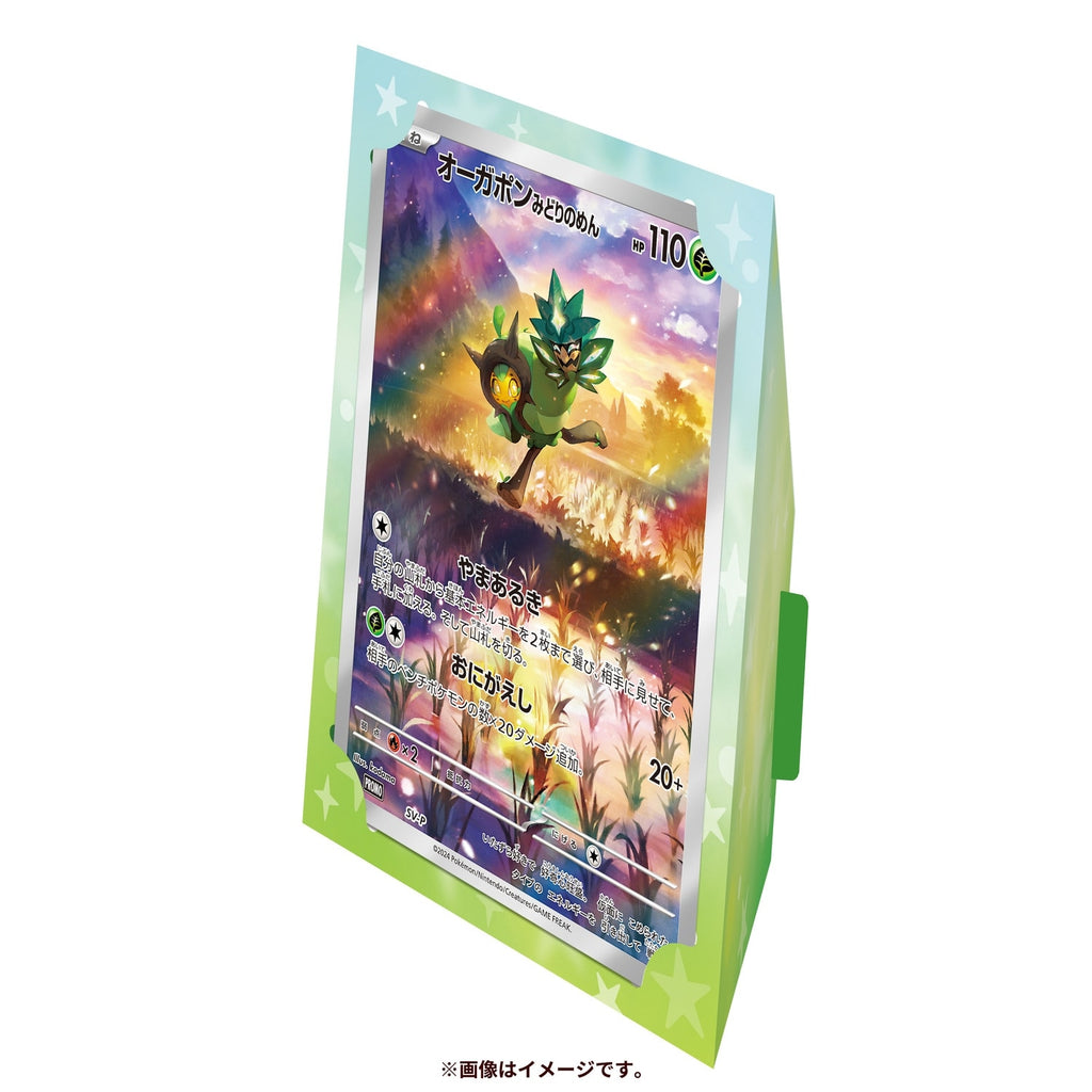 Pokémon TCG Scarlet & Violet Special Jumbo Card Set — Ogerpon #1017