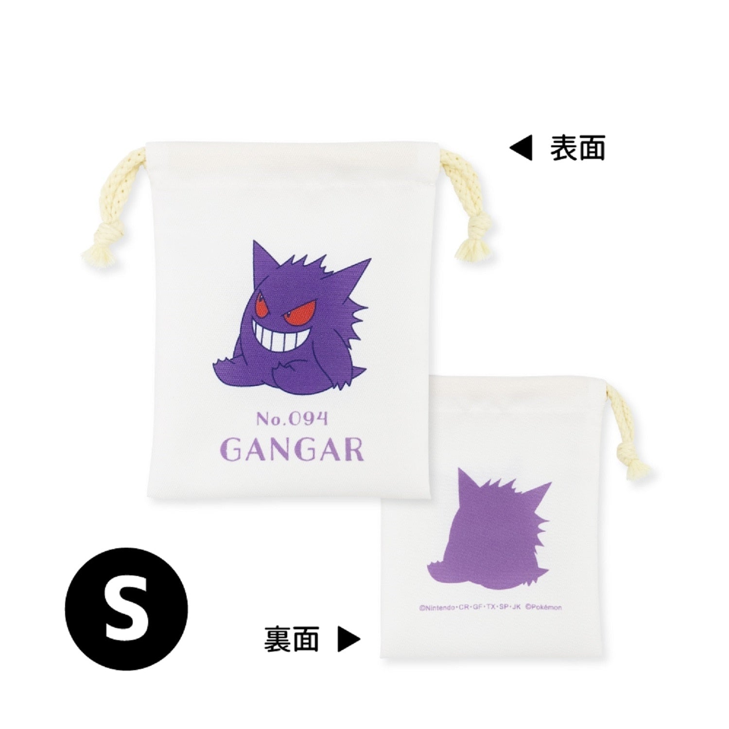 3P drawstring Gengar
