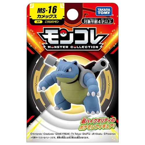Authentic Japanese Moncolle MS-16 Blastoise, close-up face
