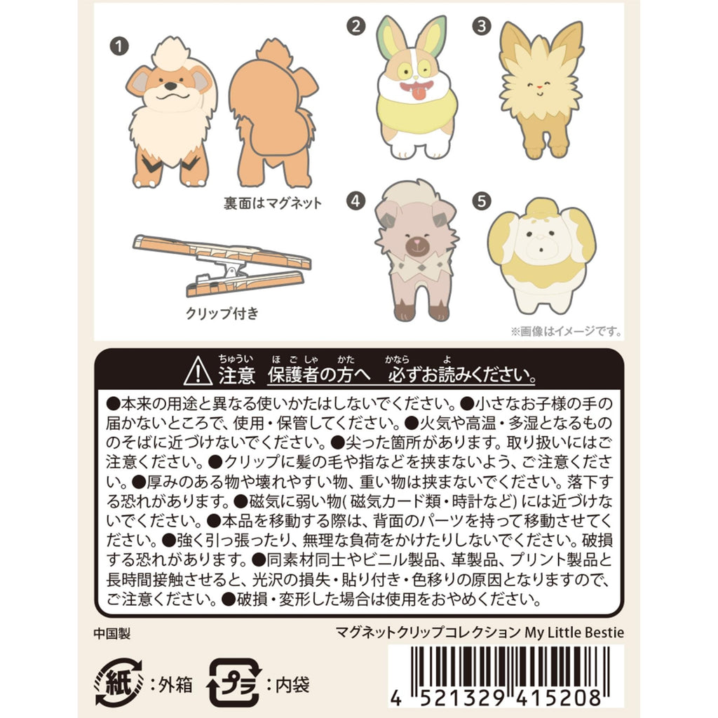 Pokemon Magnetic Clip Collection My Little Bestie with cute design from Japan