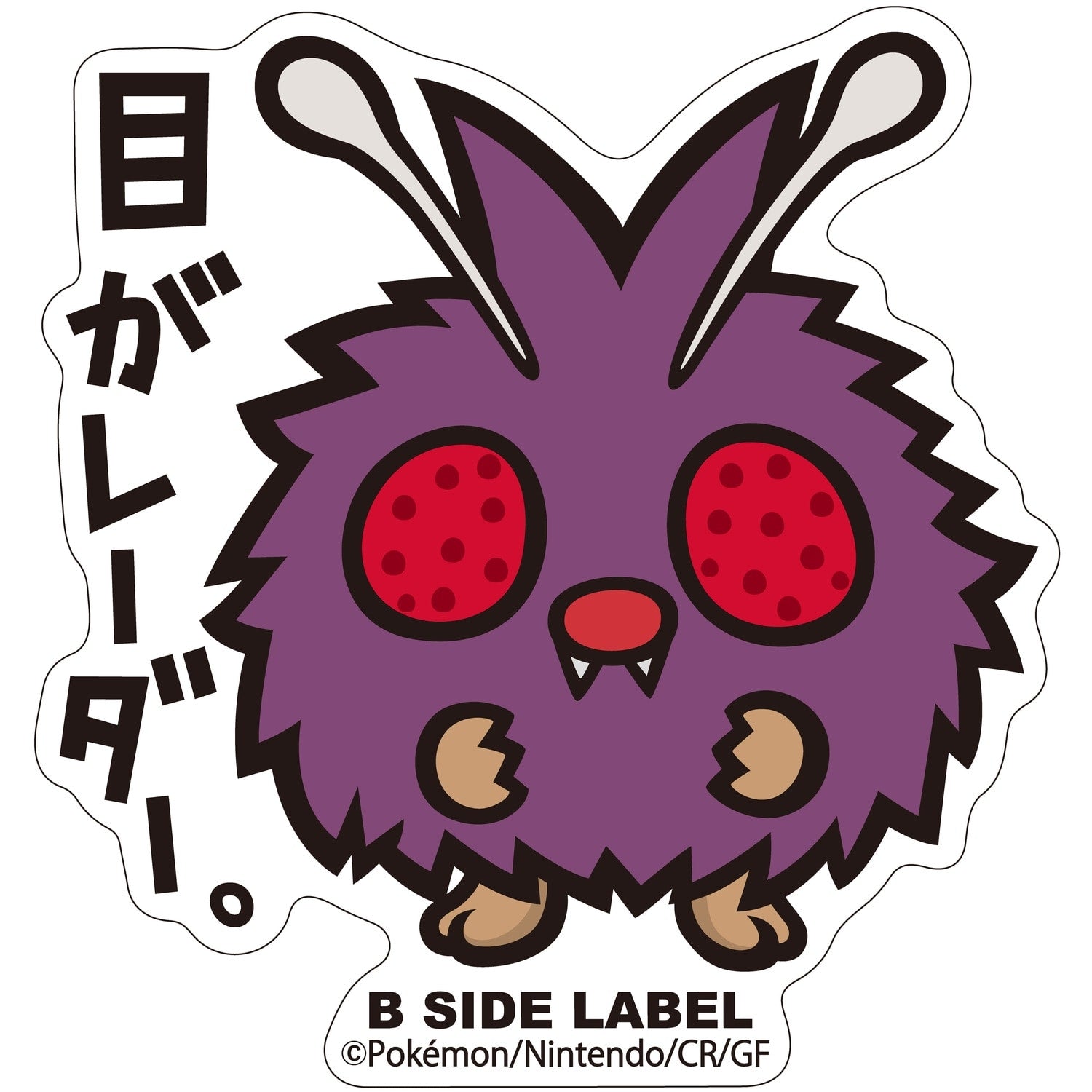 B-SIDE LABEL Pokemon sticker 048, featuring a colorful character design from Japan