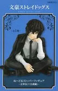 Osamu DAZAI' BUNGO STRAY DOGS' Noodle stopper Figurine - Osamu DAZAI (15 years old) -
