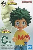 Kikuhisa MIDORIYA (in childhood); figure' MY HERO ACADEMIA Ichiban KUJI - Futari no Adore -' C Prize figure