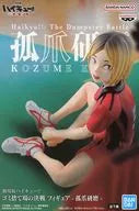 Kozume Kenma "Gekihen Haikyu! The Decisive Battle at the Garbage Dump" Figure - Kozume Kenma -