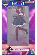 Kana ARIMA' Oshi Ichiban KUJI' B Prize figure