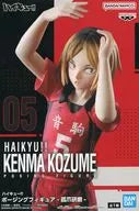Kozume Kenma "Haikyu!" Posing Figure - Kozume Kenma -