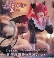 Umimu Kitagawa "That dress-up doll falls in love" Desktop Cute Figure Kitagawa Umimu ~ Liz ver. ~