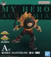 Kikuhisa MIDORIYA - Succession -' Ichiban KUJI MY HERO ACADEMIA - Renren Hoshishimo -' MASTERLISE A Prize figurines