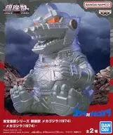 Mecha Godzilla (1974)' GODZILLA VS. MECHAGODZILLA' Toho Kaiju Series Enju Mecha Godzilla (1974)