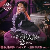 Umimu Kitagawa "That dress-up doll falls in love" AMP + Kitagawa Umimu Figure ~ Kuroe Shizuku Costume Ver ~