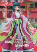 Neko Neko "Yakuya no Hitorigoto" BRILLIANT figure