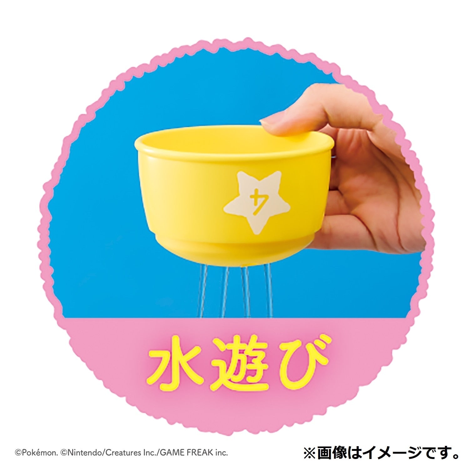 Monpoke cup sane