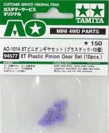 AO-4wd 8T Pinion Gear Set (Purple) with 10 pieces, authentic Japanese collectible from KADO Japan