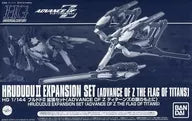 1/144 hg RX-124/ARZ-124 Full Do II Expansion Set "ADVANCE OF Z ~ Under the Flag of Titans ~" Premium Bandai Limited [5058767]