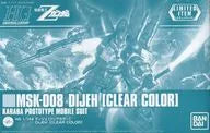 1/144 HG MSK-008 Digger (Clear Color) "MOBILE SUIT Z GUNDAM" Event Only [5058991]