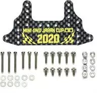 1/32 HG Carbon Rear Brake Stay 1.5 mm J-CUP 2020 "Mini 4 wd Grade Up Parts Series" Mini 4 wd only [95133]