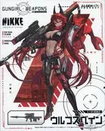 1/12 GUNGIRL WEAPONS Wolfsbane "Goddess of Victory: NIKKE"