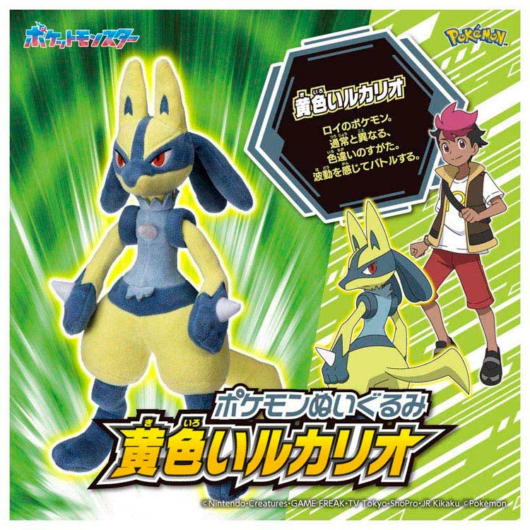 Official Pokemon Center Lucario plush toy, made in Japan