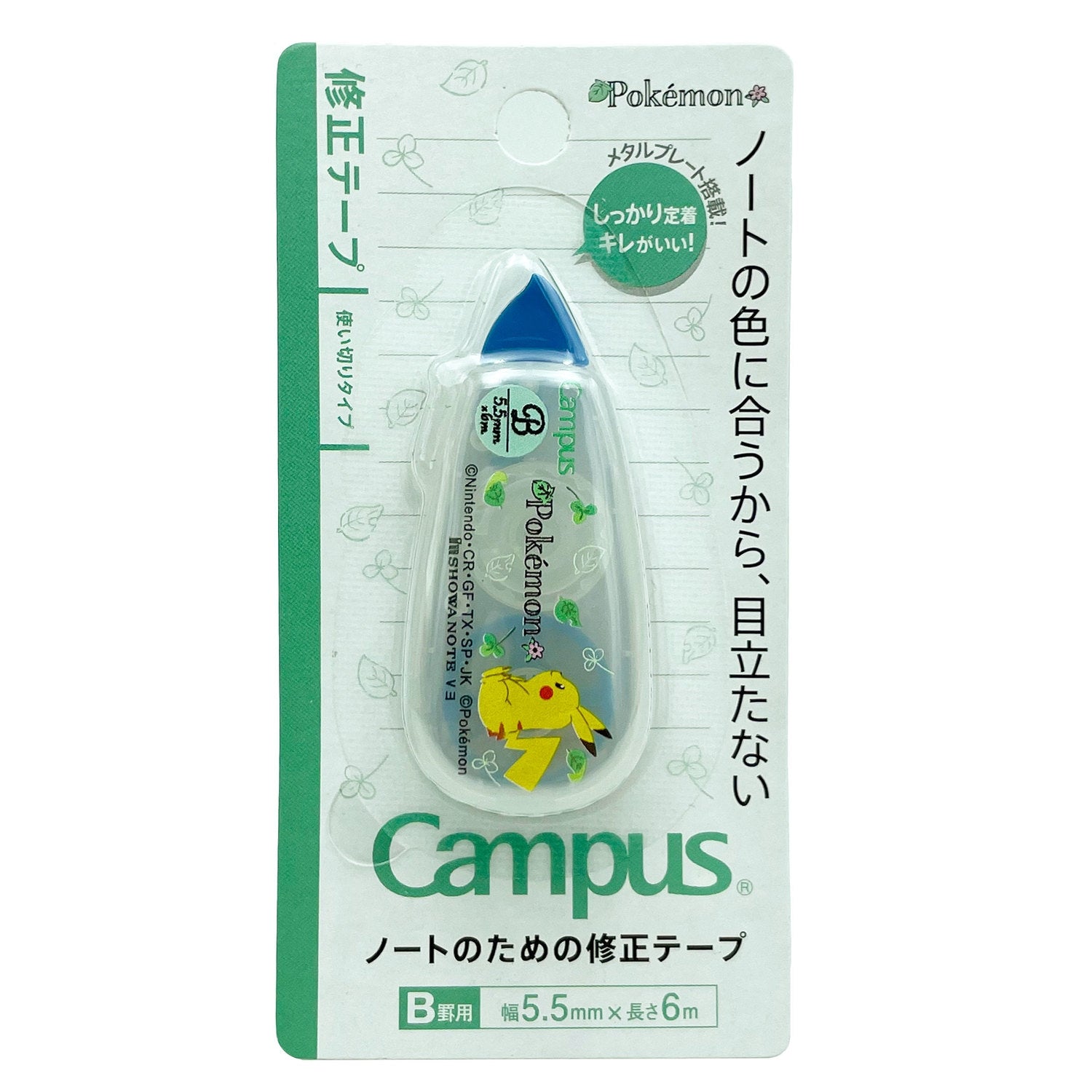 Correction tape for campus notes Natural Life