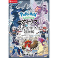 Pokémon LEGENDS Arceus Official Guidebook [Complete Edition]