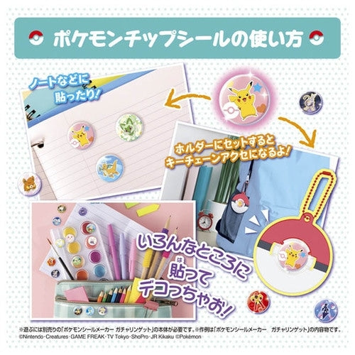 Official Pokemon Center Online Pokemon Seal Maker Gacharing Get product from Japan, with exclusive branding