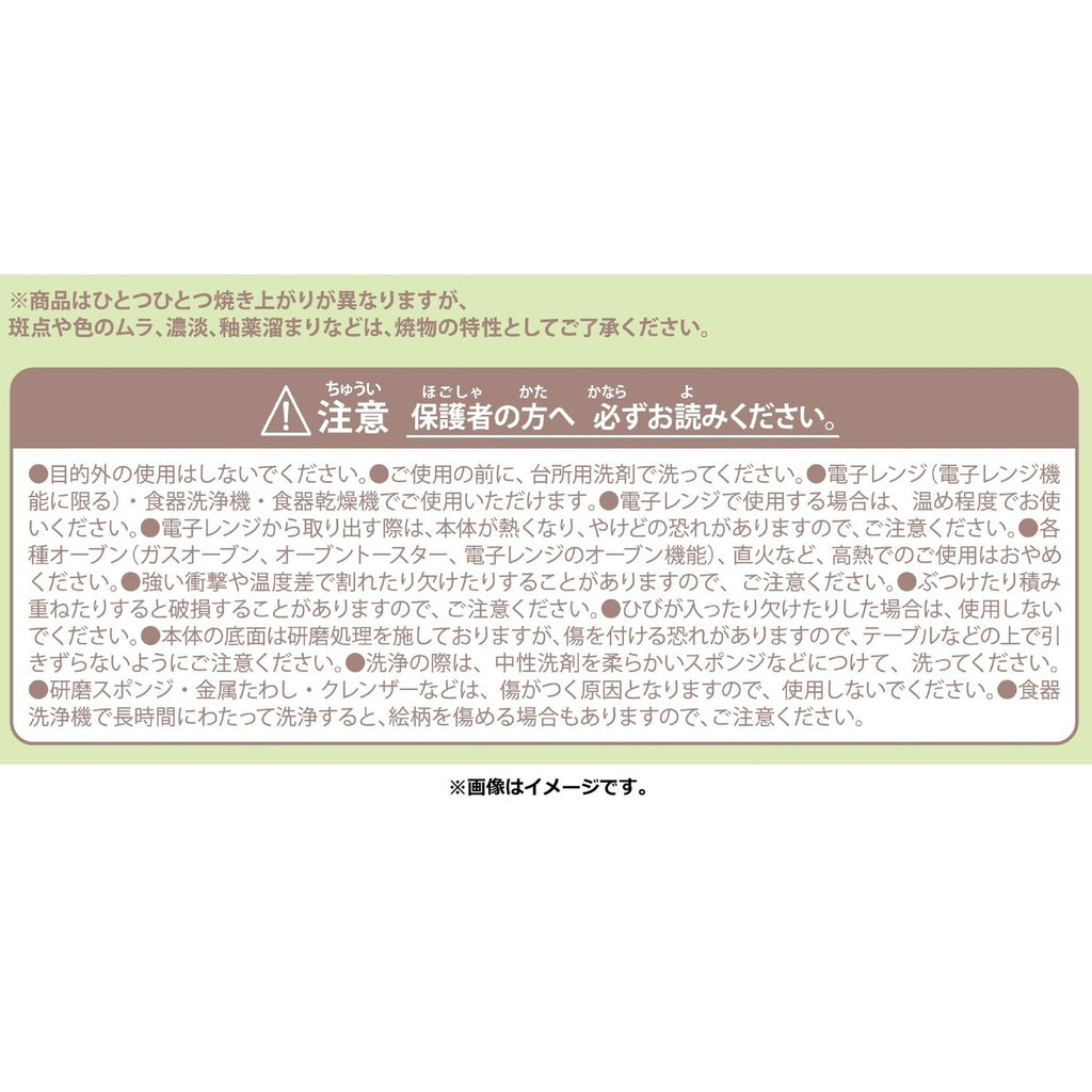 Plate Tabi no Omoide Green M