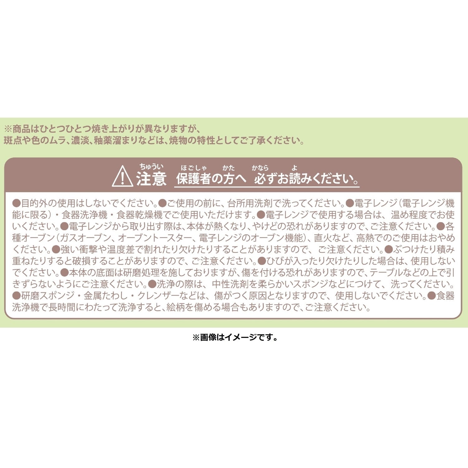 Plate Tabi no Omoide Green M