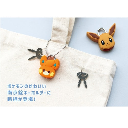 Back of Eevee keychain, displaying official Pokemon Center Japan logo from Japan