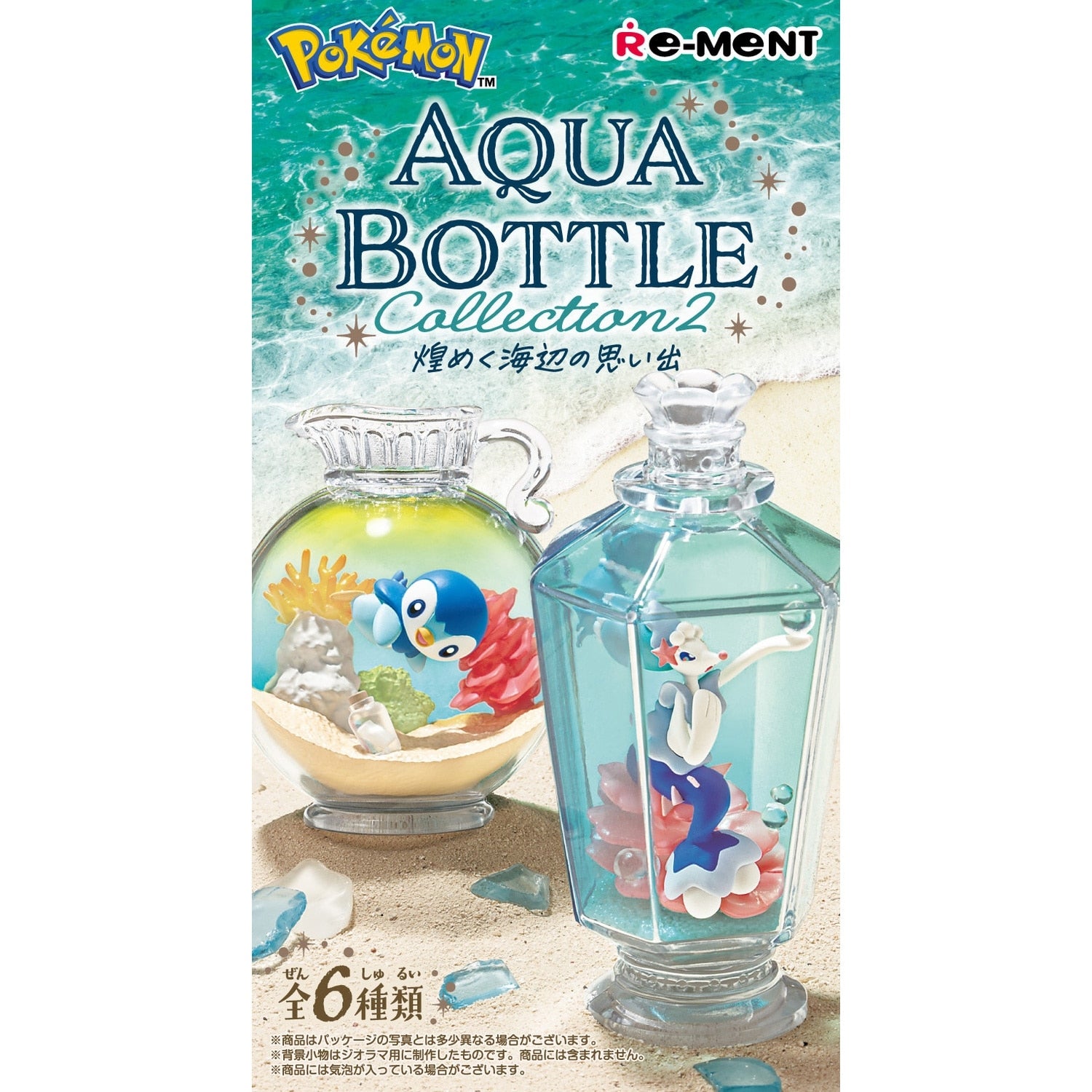 AQUA BOTTLE Collection2 from Japan, sparkling seaside design
