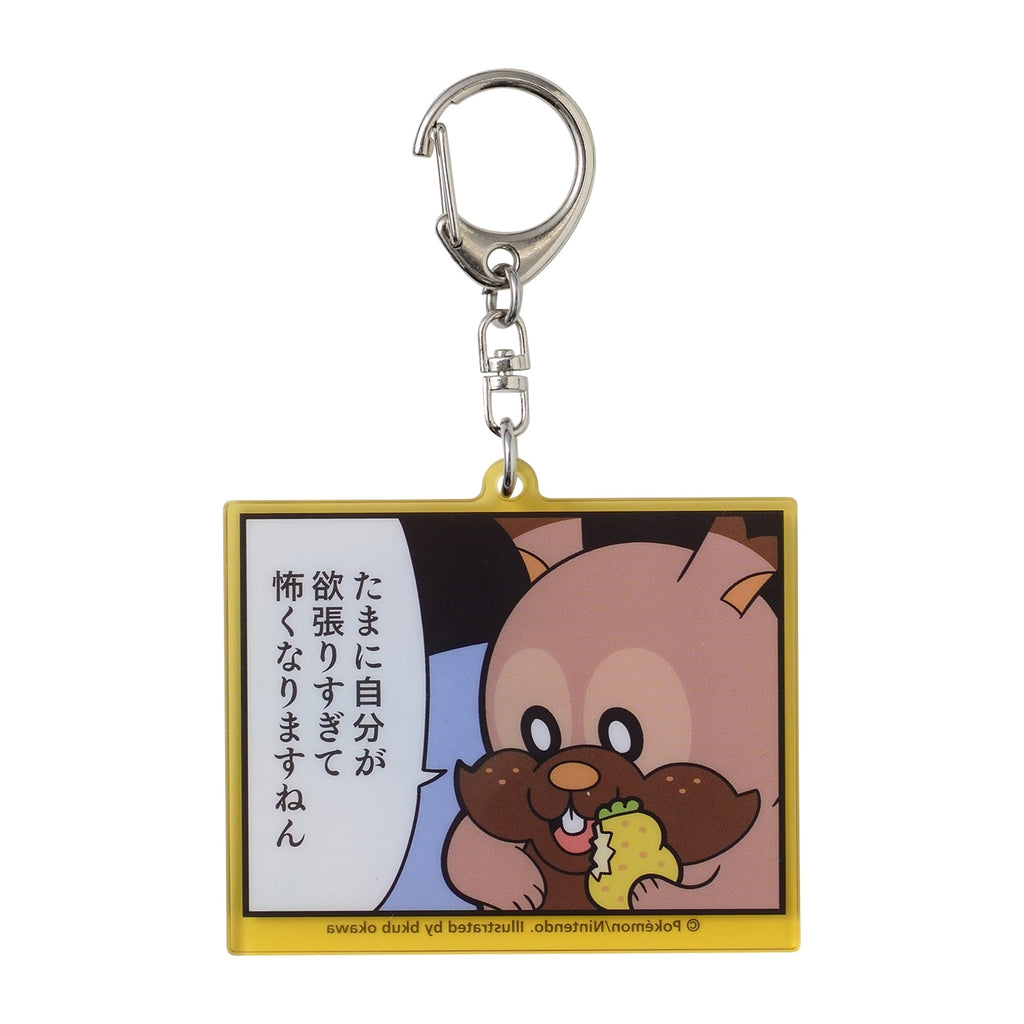 Close-up of Pikachu keychain, official Pokemon Center Japan licensed product from Japan