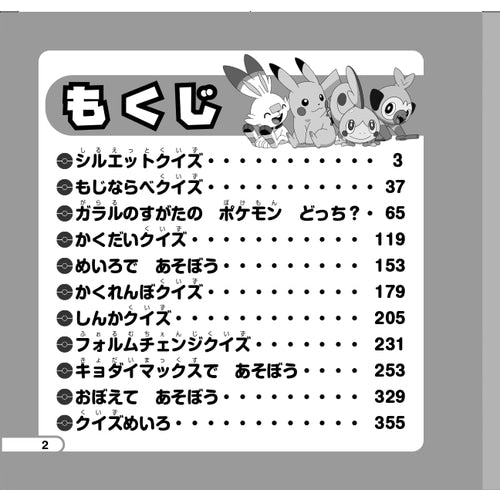 Quiz & Play Book