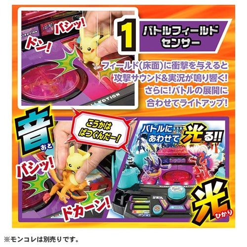 Pokemon Moncolle Terra Stadium Japan exclusive, figure and stadium