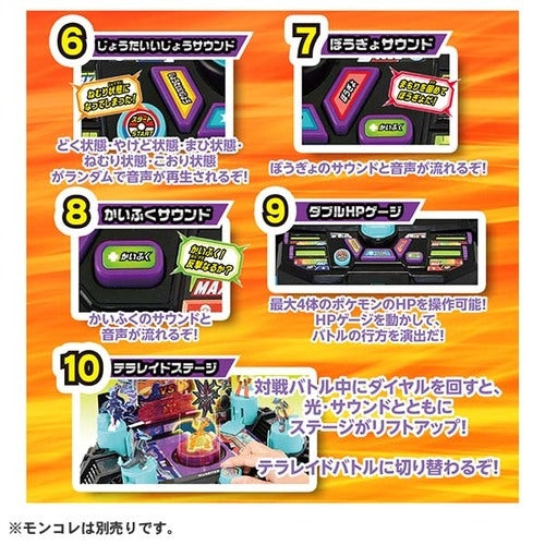 Authentic Moncolle Terra Stadium from Japan, full package and figure