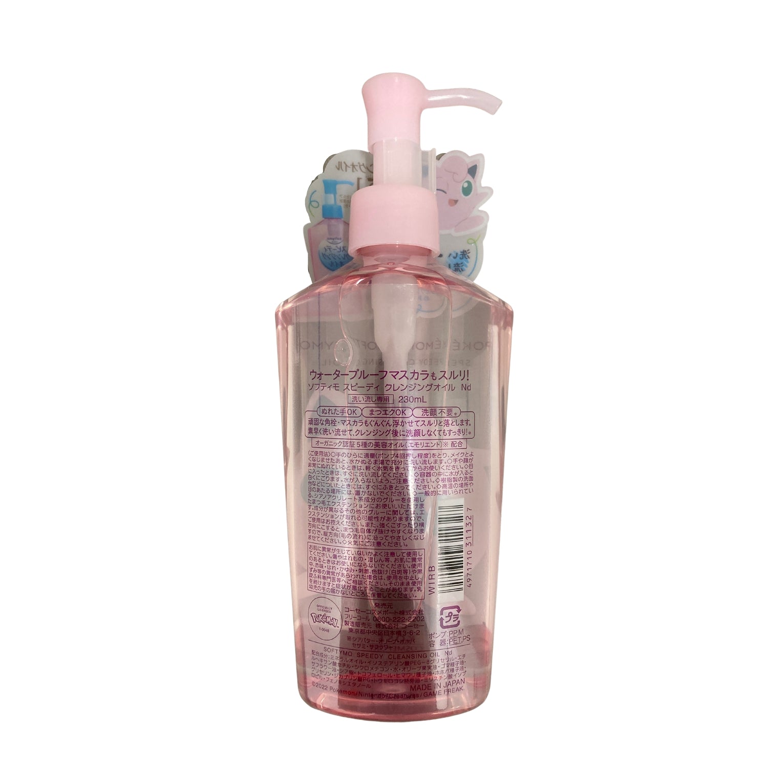 Softimo Speedy Cleansing Oil Pudding Design
