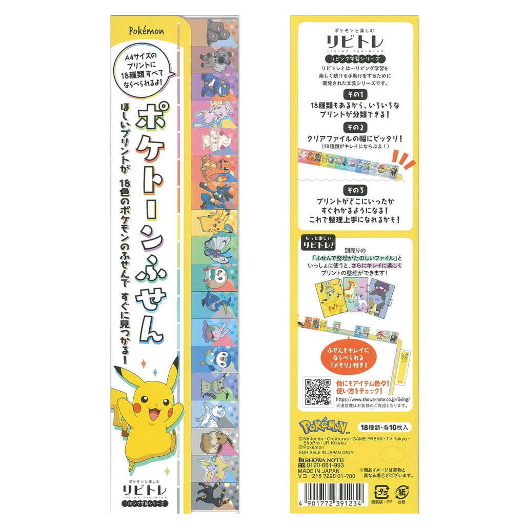 Close-up of Pocketone sticky note with collectible design, from official Pokemon Center Japan