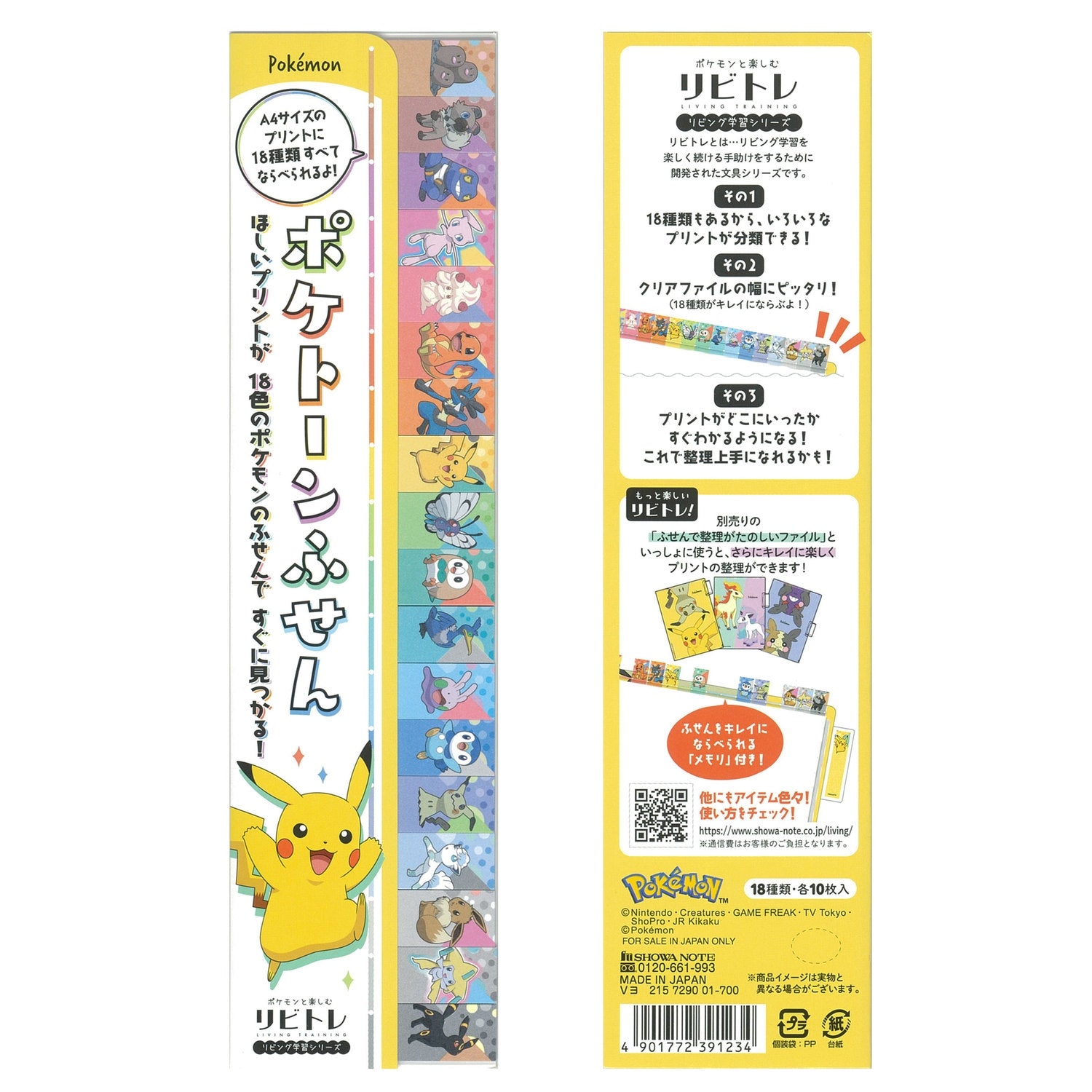 Close-up of Pocketone sticky note with collectible design, from official Pokemon Center Japan