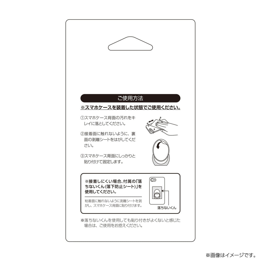 Rubber smartphone ring Mokuro
