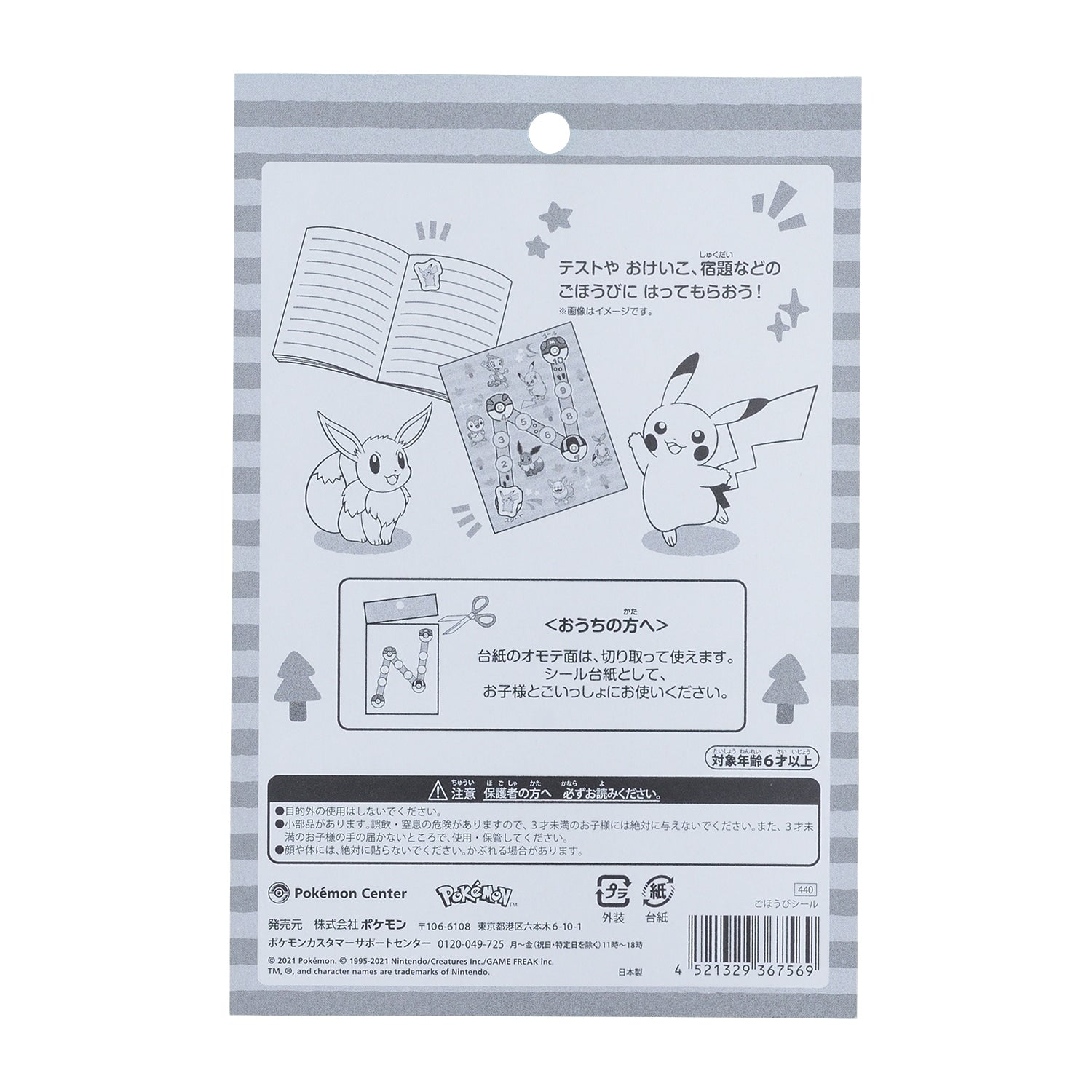 Close-up of Pokemon Reward Sticker, official Japan licensed product with intricate details