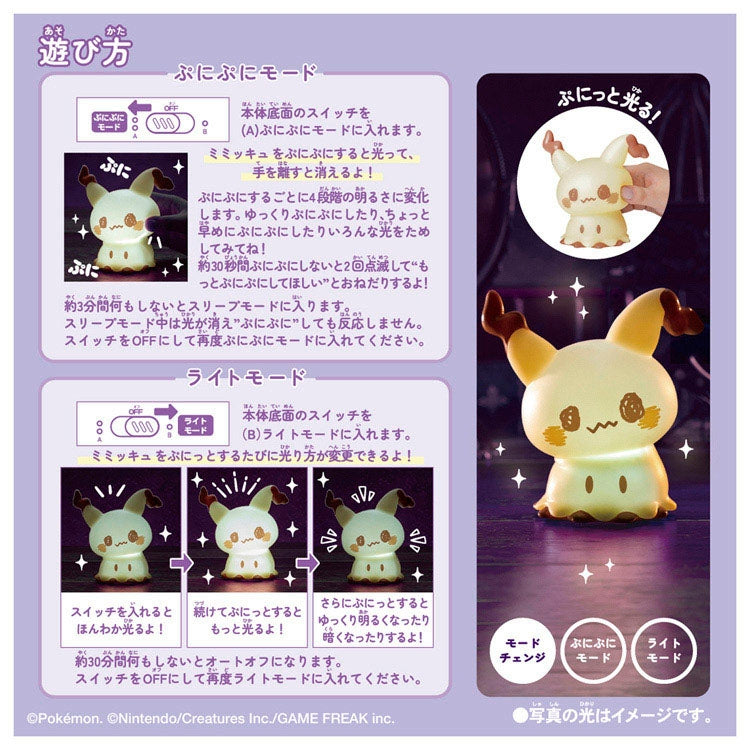 Rare Mimikyu collectible figure from Japan with collector-quality design