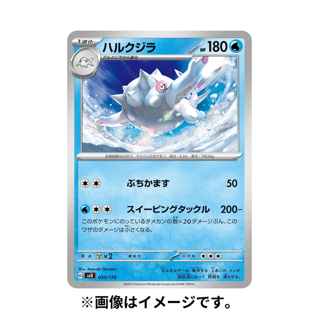 Pokémon TCG Scarlet & Violet ex Starter Deck — Water Type Greninja (#658)