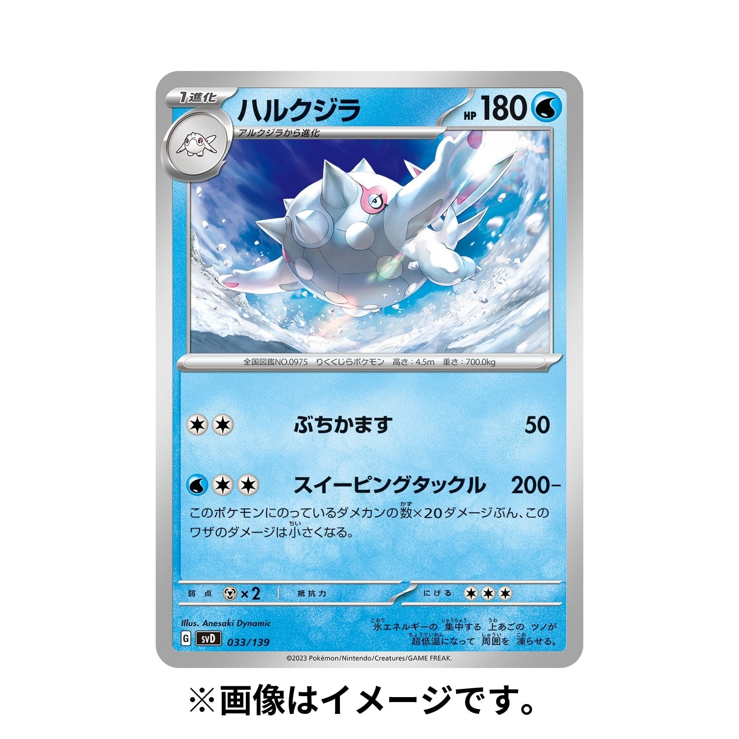 Pokémon TCG Scarlet & Violet ex Starter Deck — Water Type Greninja (#658)