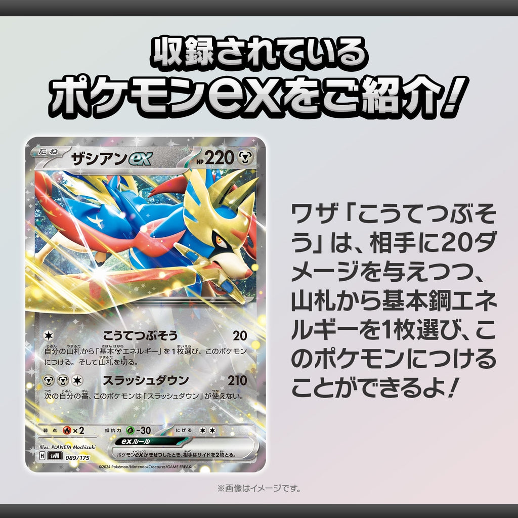 Pokemon TCG Scarlet & Violet Start Deck Generations Zacian ex & Alcremie ex
