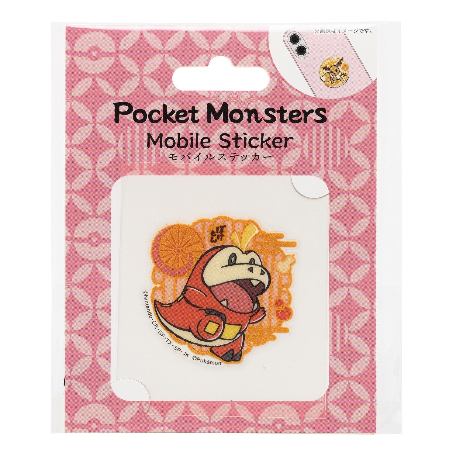 Mobile Sticker Hogeta MS-PM08