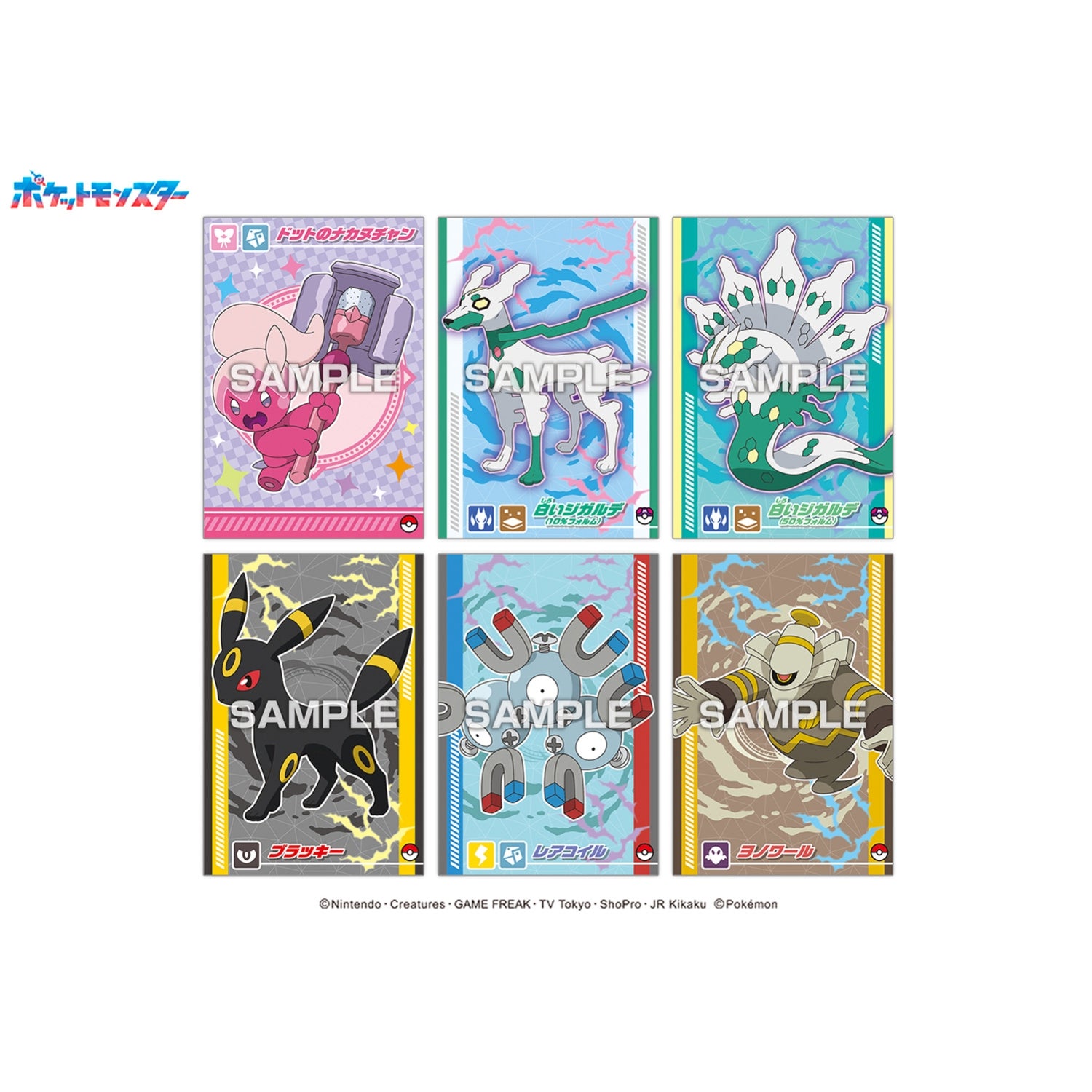 Pokemon Bromide Gum Rayquaza Rising