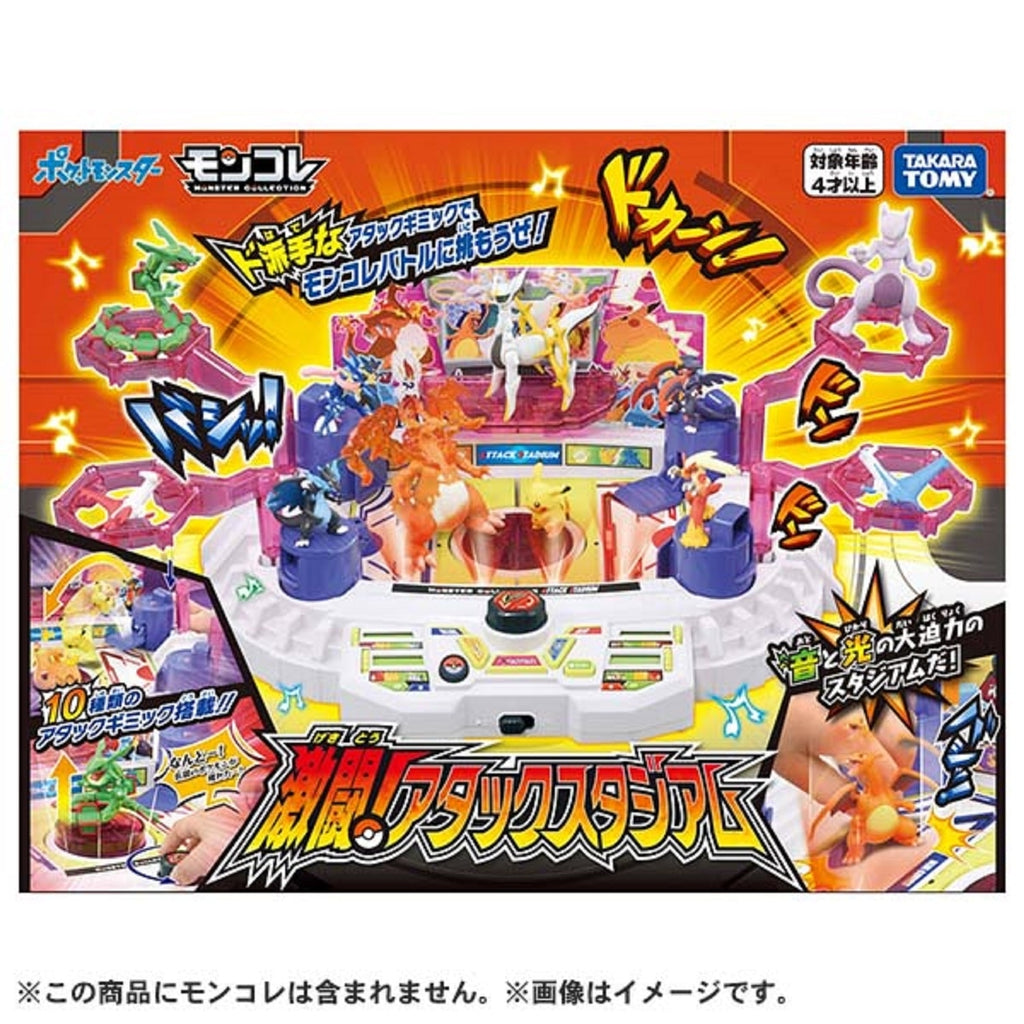Official Pokemon Center Online product, Monster Collection Fierce Battle! Attack Stadium, ships from Japan