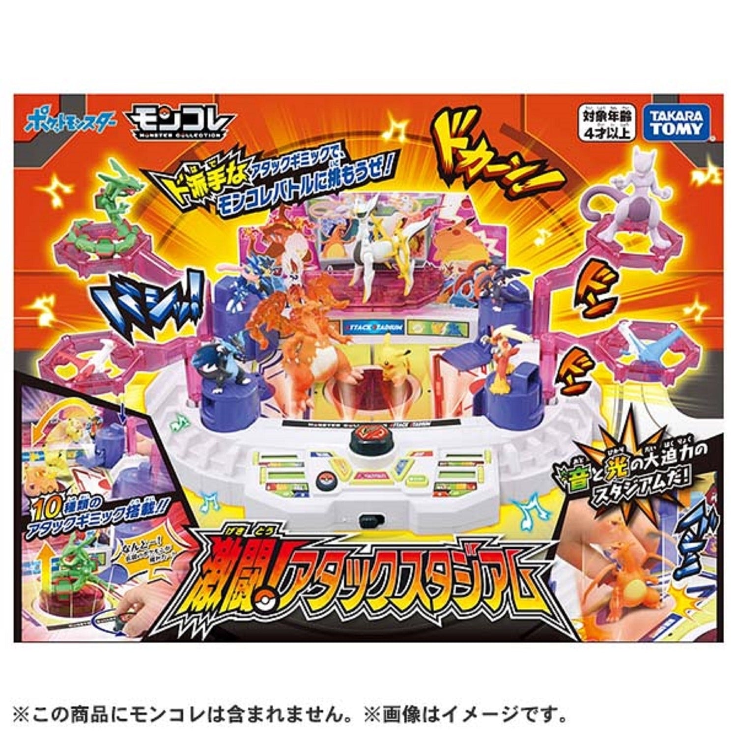 Official Pokemon Center Online product, Monster Collection Fierce Battle! Attack Stadium, ships from Japan