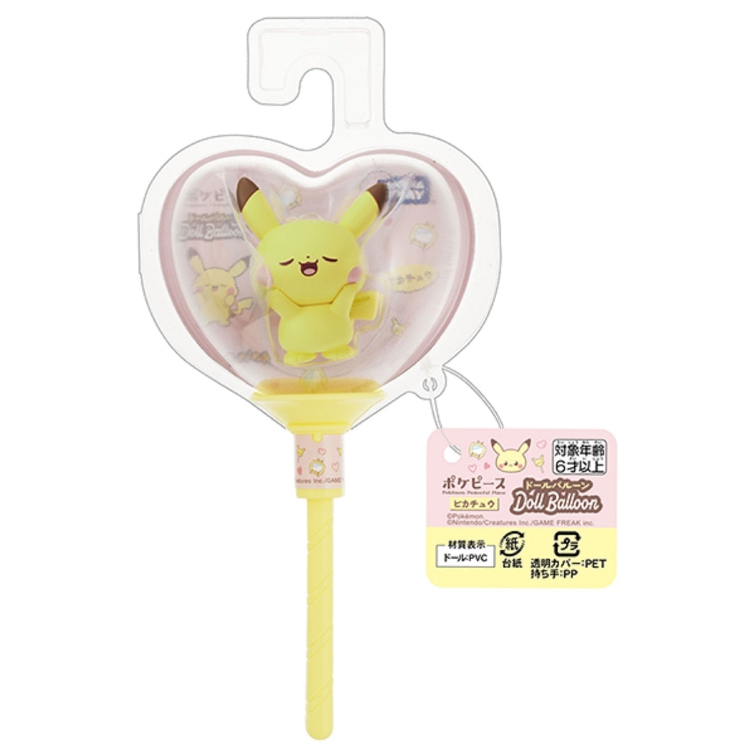 Poke Piece Doll Balloon Pikachu figure from Japan, showing happy face