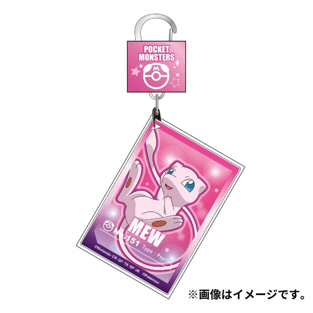 Layer acrylic keychain Starlight/Mew