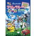 Check it out with Magic Loupe! Where is the Pokemon?