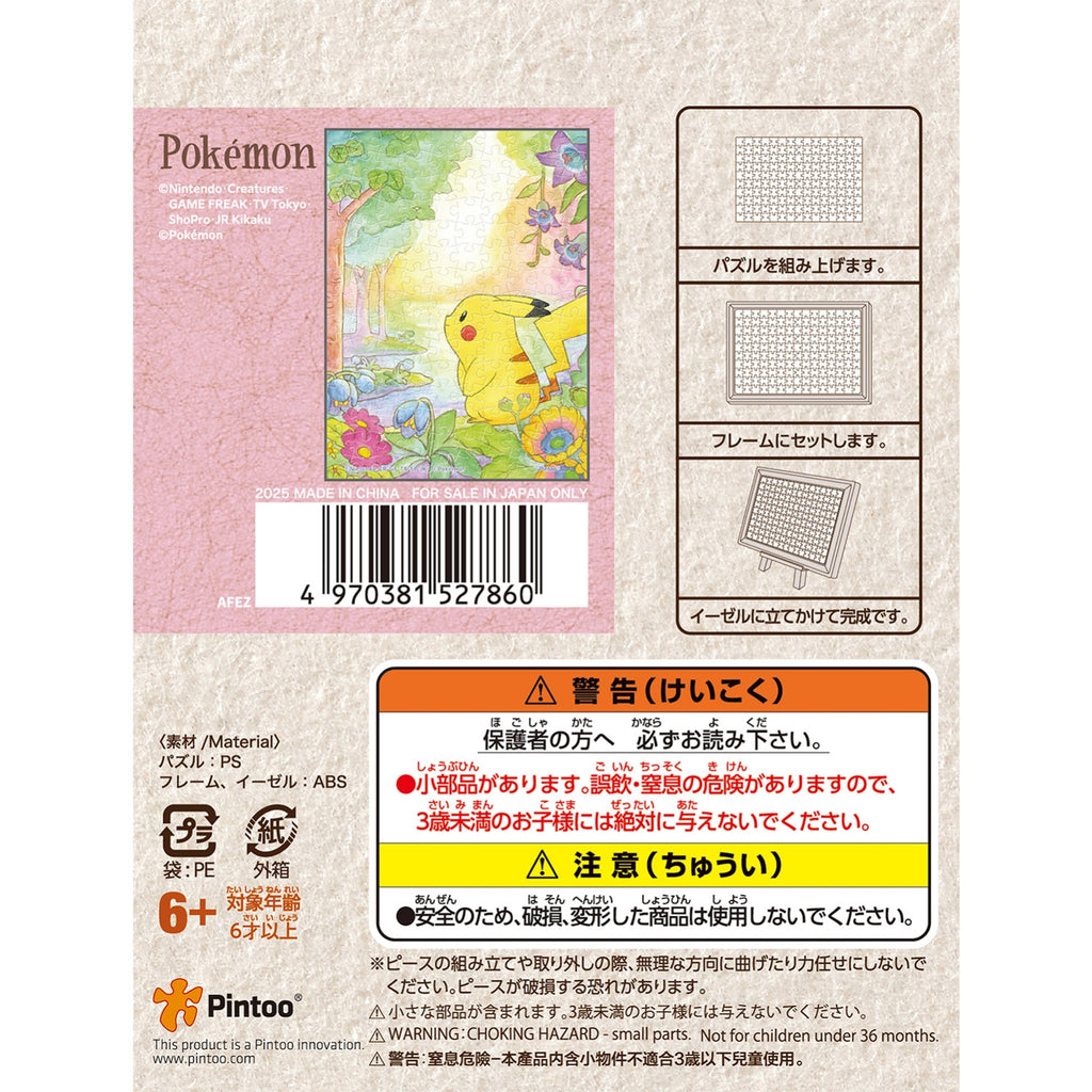 Japanese Pokemon collectible Puzzle MA-116 Pikachu, showcasing intricate design and colors from Japan